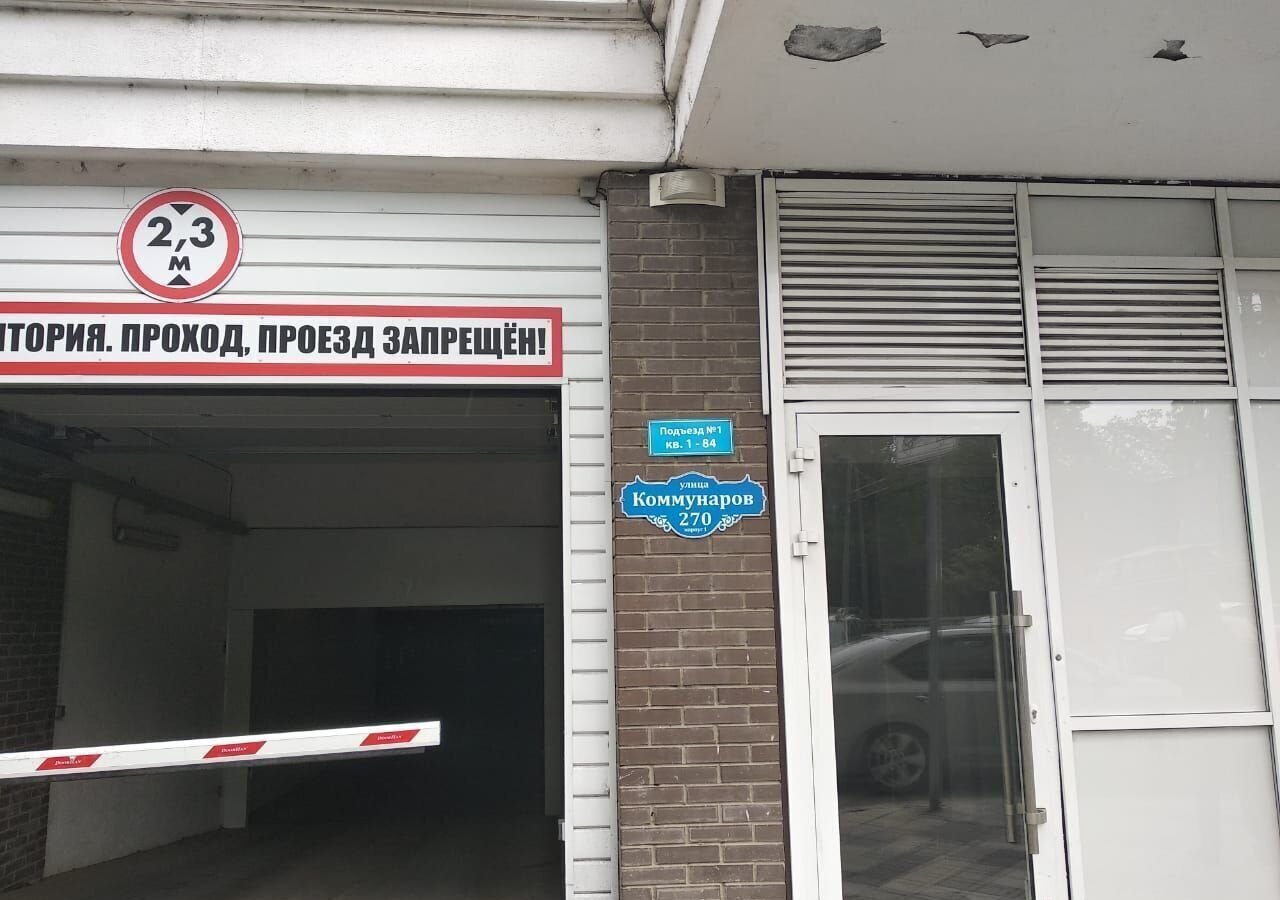 машиноместо г Краснодар р-н Центральный ул Коммунаров 270 фото 4