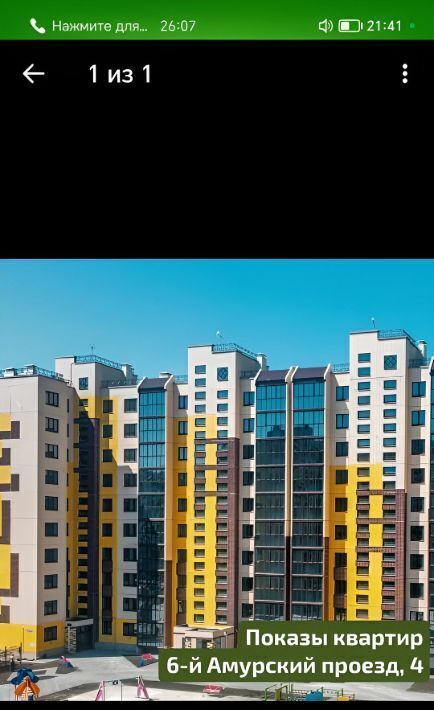 квартира г Омск р-н Центральный проезд 6-й Амурский 4 фото 11