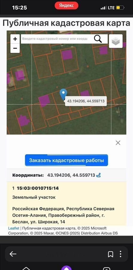 земля р-н Правобережный г Беслан Республика Северная Осетия — Правобережный р-н, Бесланское городское поселение фото 1