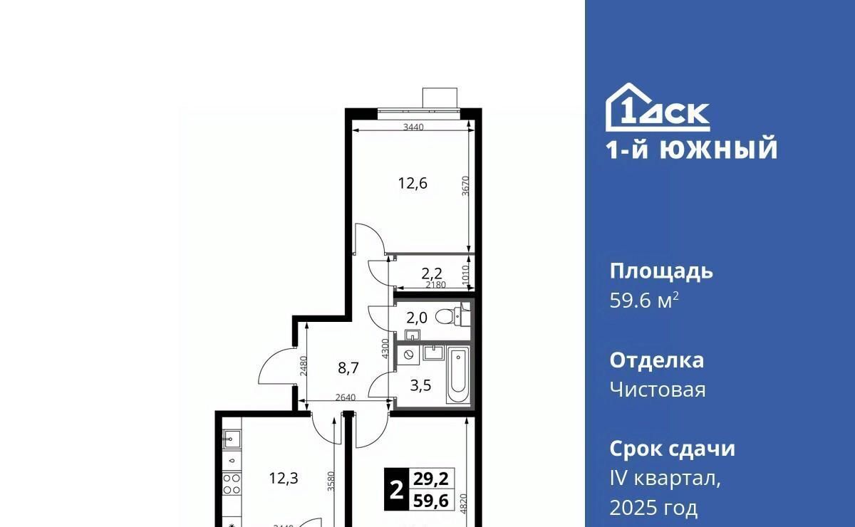 квартира г Видное Первый Южный жилой комплекс, к 1. 2, Бирюлёво фото 1