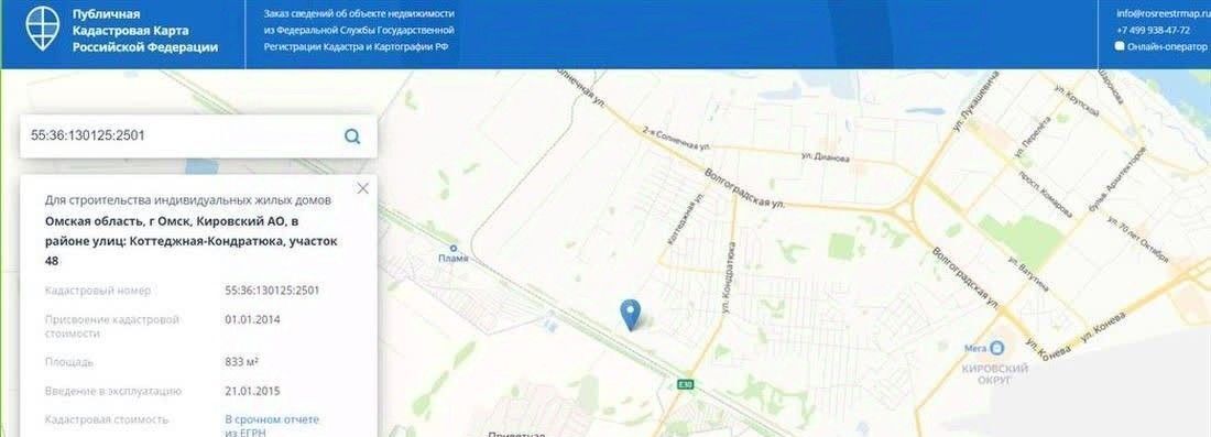 земля г Омск р-н Кировский ул. Коттеджная-Кондратюка, 47 фото 2