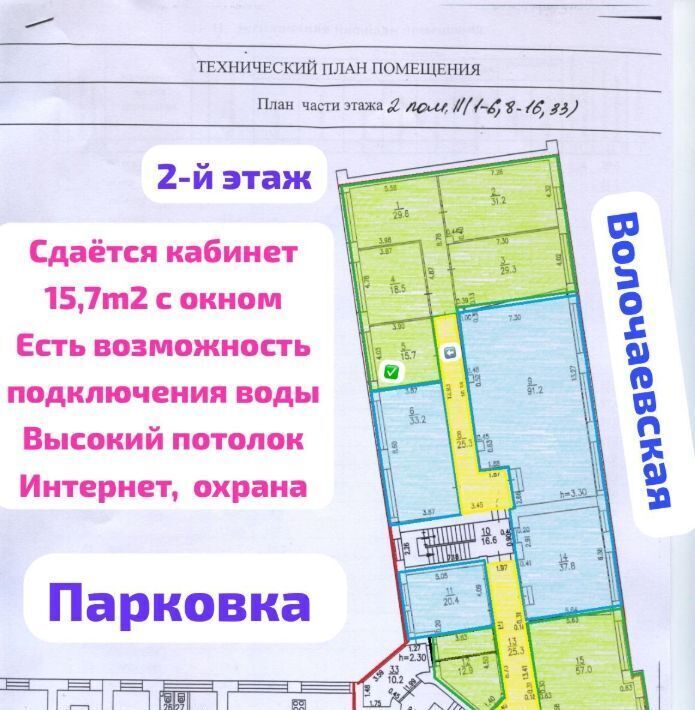 офис г Хабаровск р-н Центральный ул Муравьева-Амурского 44 фото 10
