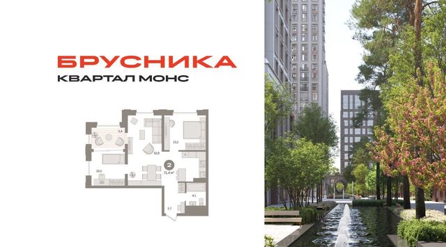 метро Фонвизинская Квартал "МОНС" муниципальный округ Бутырский фото