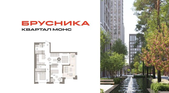 Квартал "МОНС" муниципальный округ Бутырский фото