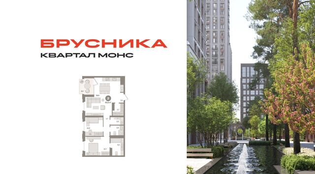 метро Фонвизинская Квартал "МОНС" фото
