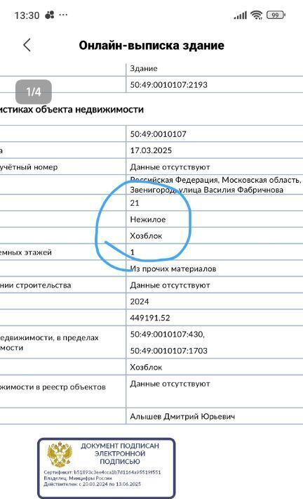 дом городской округ Одинцовский г Звенигород ул Василия Фабричнова 4 фото 8