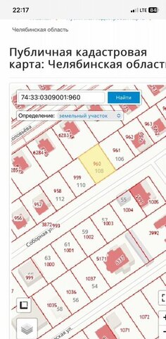 земля р-н Орджоникидзевский ул Соборная 108 фото