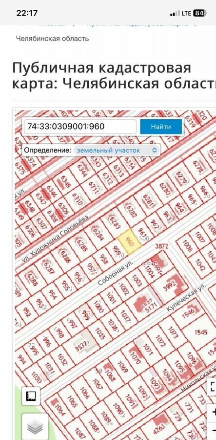 земля г Магнитогорск р-н Орджоникидзевский ул Соборная 108 фото 2