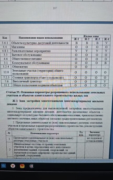 офис г Чита р-н Черновский мкр Девичья Сопка 41 КСК фото 9