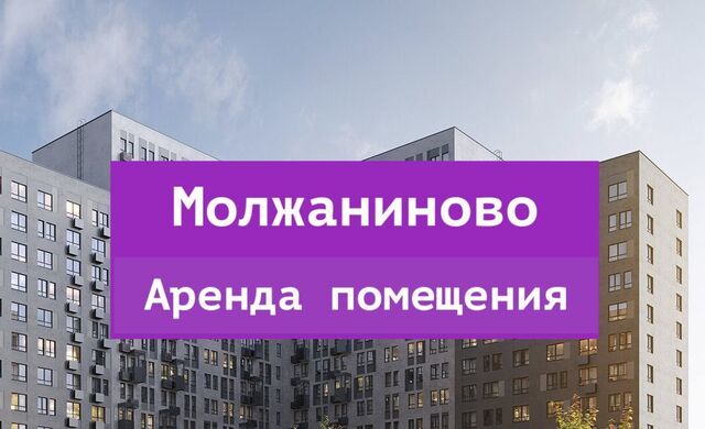 метро Беломорская ЖК Молжаниново к 5 фото