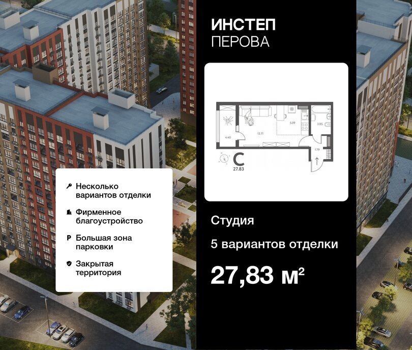 квартира г Липецк р-н Октябрьский ЖК «Инстеп. Перова» фото 1