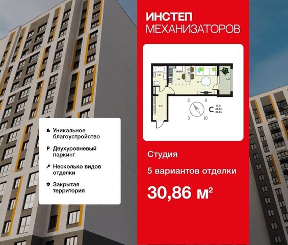 р-н Октябрьский ЖК «Инстеп.Механизаторов» фото