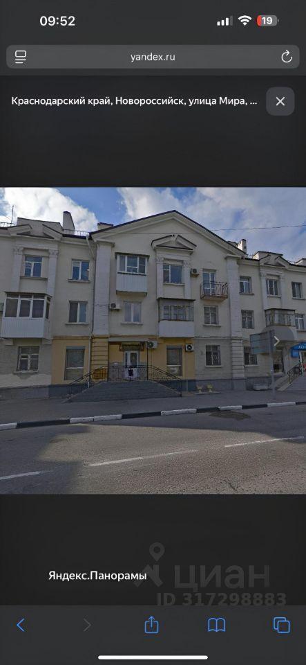 квартира г Новороссийск р-н Центральный ул Мира 25 фото 1