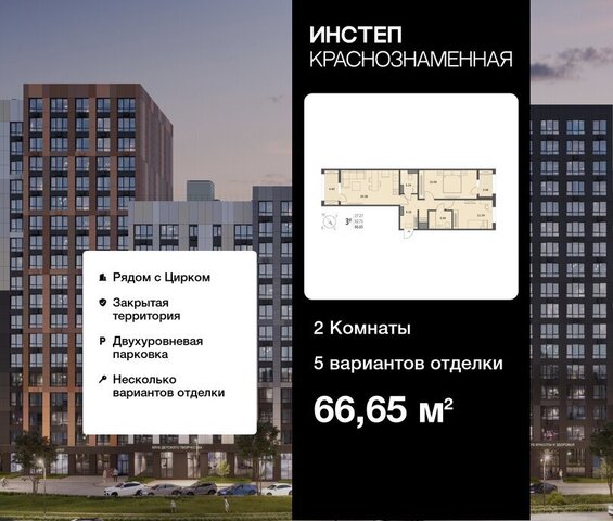 квартира р-н Ленинский ул Краснознаменная 72 фото