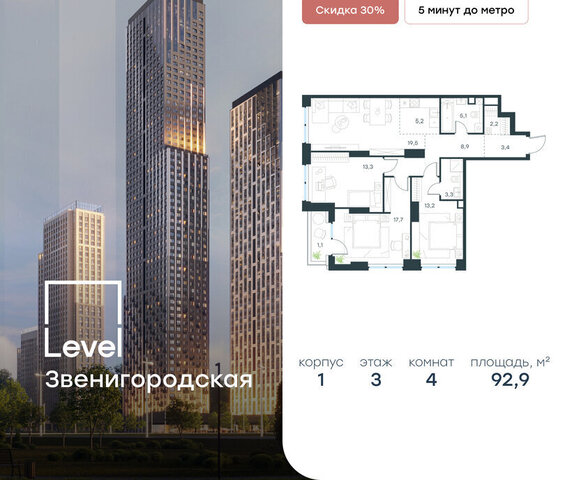 метро Хорошёво жилой комплекс Левел Звенигородская, к 1 фото