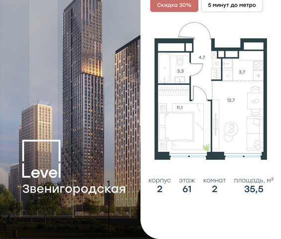 метро Хорошёво жилой комплекс Левел Звенигородская, к 2 фото