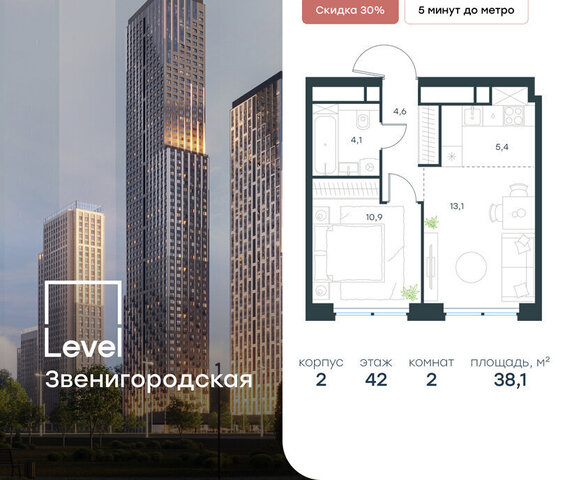 метро Хорошёво жилой комплекс Левел Звенигородская, к 2 фото