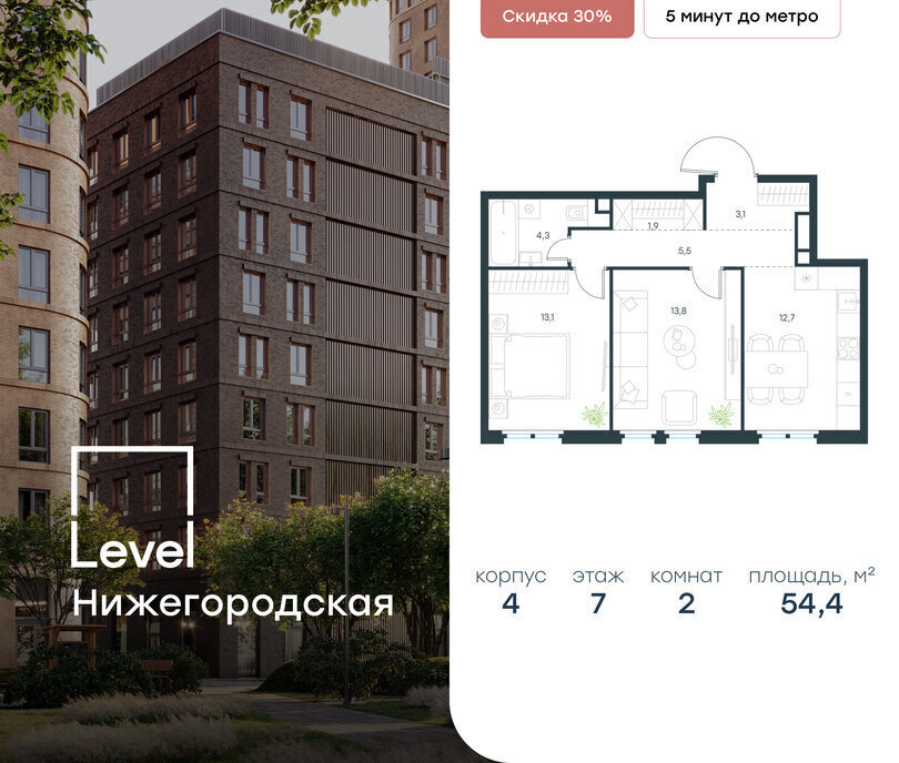 квартира г Москва метро Нижегородская жилой комплекс Левел Нижегородская, 3 фото 1