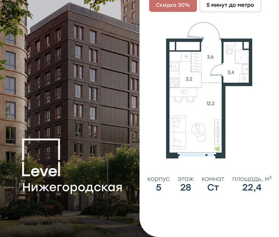 метро Нижегородская жилой комплекс Левел Нижегородская, 4 фото