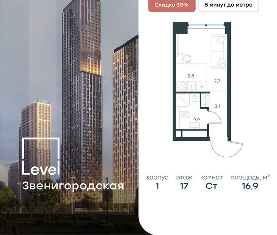 метро Хорошёво жилой комплекс Левел Звенигородская, к 1 фото