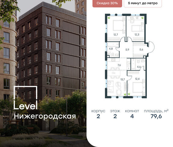 жилой комплекс Левел Нижегородская, 2 фото