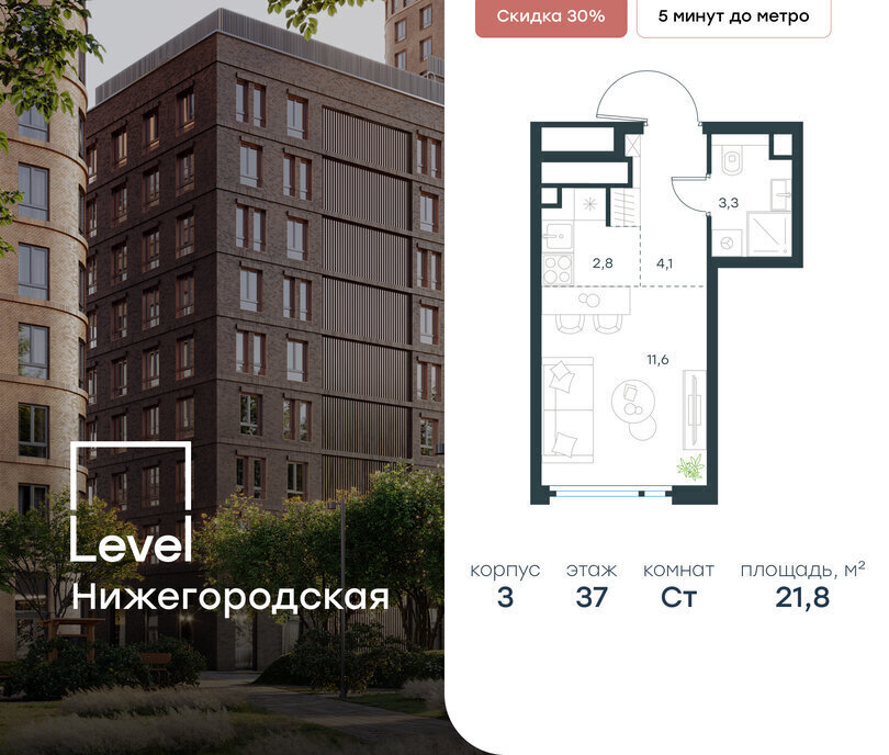 квартира г Москва метро Нижегородская жилой комплекс Левел Нижегородская, 2 фото 1
