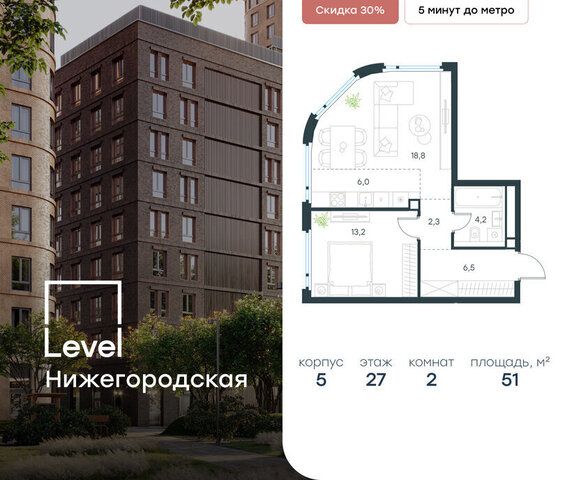 метро Нижегородская жилой комплекс Левел Нижегородская, 4 фото