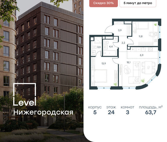 метро Нижегородская жилой комплекс Левел Нижегородская, 4 фото