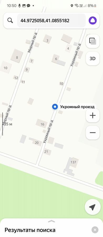 земля г Армавир снт Заря Востока пр-д Укромный фото 8