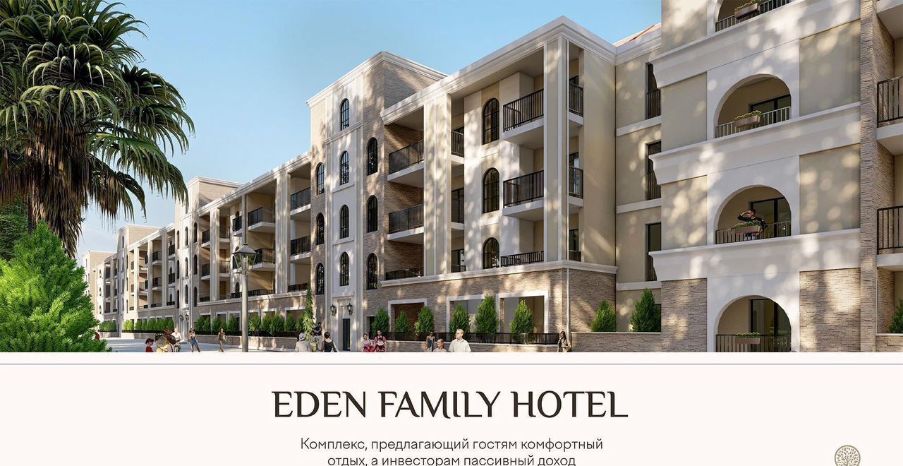 квартира р-н Анапский г Анапа ул Верхняя дорога ЖК Апарт-отель Eden Family Hotel корп. 2 фото 17