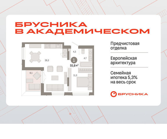 квартира Чкаловская ул Академика Ландау 7 фото