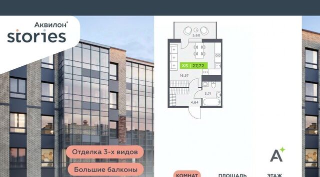 Северное Кудрово ул Солнечная 4 ЖК «Аквилон STORIES» Улица Дыбенко, Заневское городское поселение фото