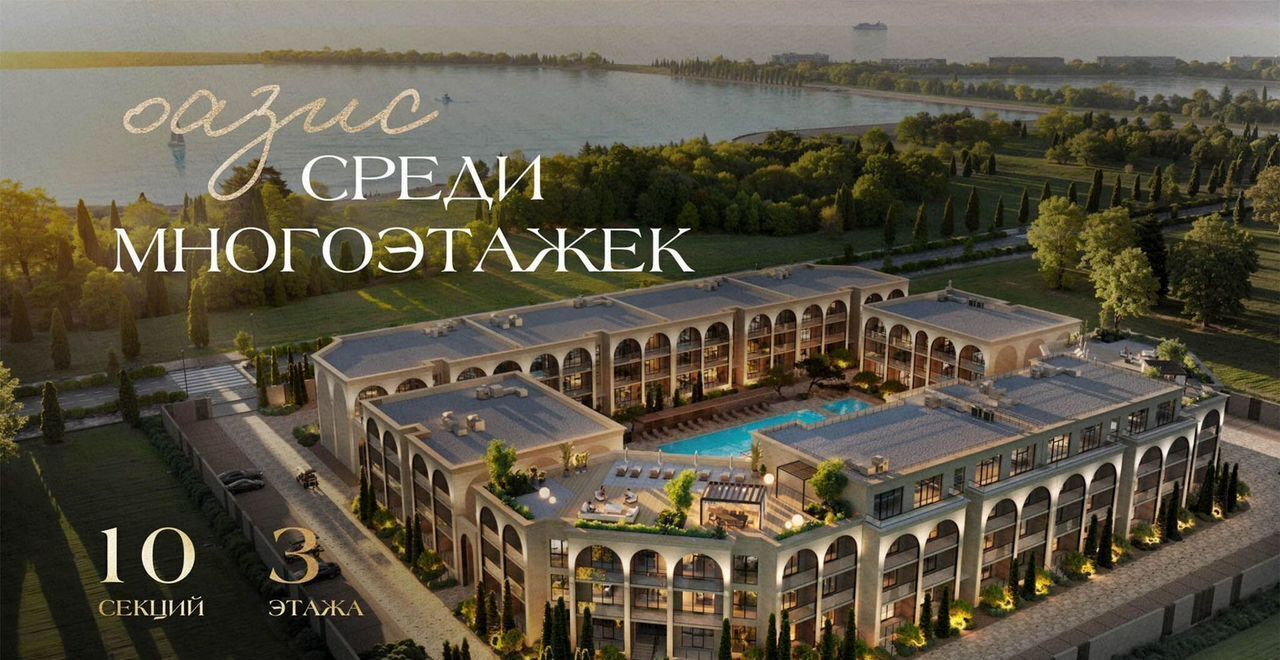 квартира г Евпатория пгт Заозерное Одиссей residence в районе оз. Мойнаки, уч. 3 фото 2
