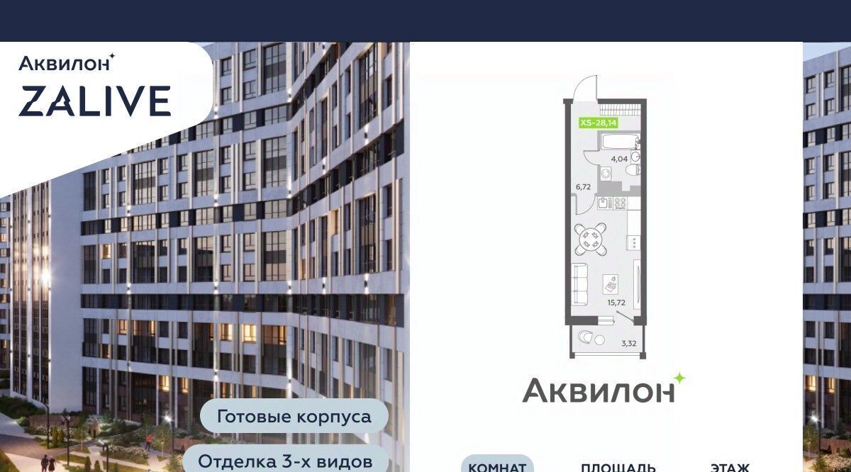 квартира г Санкт-Петербург метро Приморская б-р Александра Грина 4 фото 1