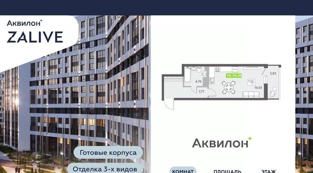 метро Василеостровская б-р Александра Грина 4 фото