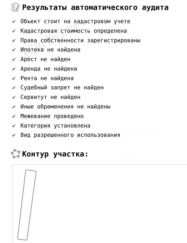 земля г Благовещенск снт Здоровье фото 2