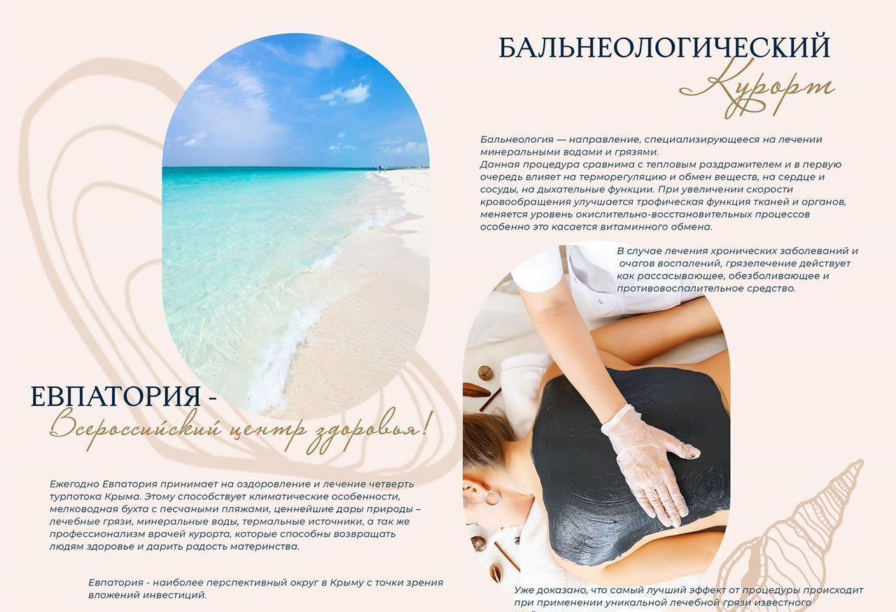 квартира г Евпатория пгт Заозерное ул Аллея Дружбы 7 апарт-комплекс «Новая Керкинитида» Апарт-комплекс «Новая Керкинитида» фото 9