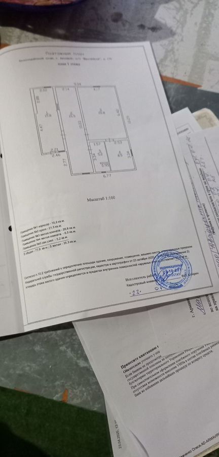 дом г Армавир п Юбилейный снт Юбилейное 170 фото 2