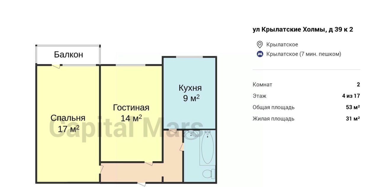 квартира г Москва метро Крылатское ул Крылатские Холмы 39к/2 муниципальный округ Крылатское фото 4