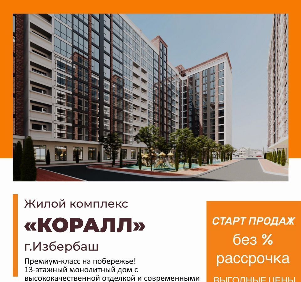 квартира г Избербаш ул Им Р.Зорге 44 фото 31