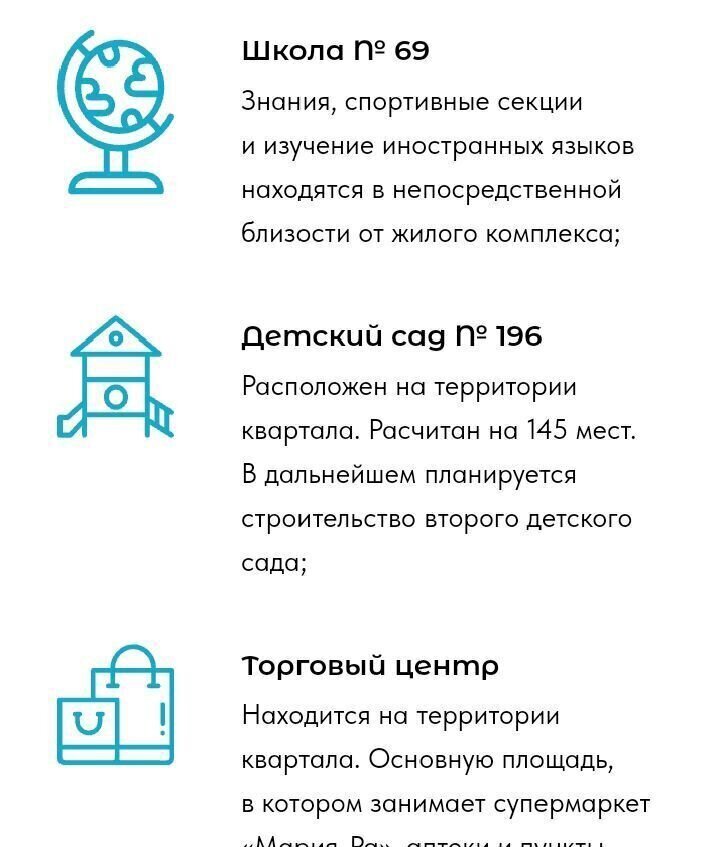 квартира г Новосибирск метро Площадь Гарина-Михайловского р-н Ленинский ул Междуреченская 3/1 Квартал у реки «Аквамарин» фото 23