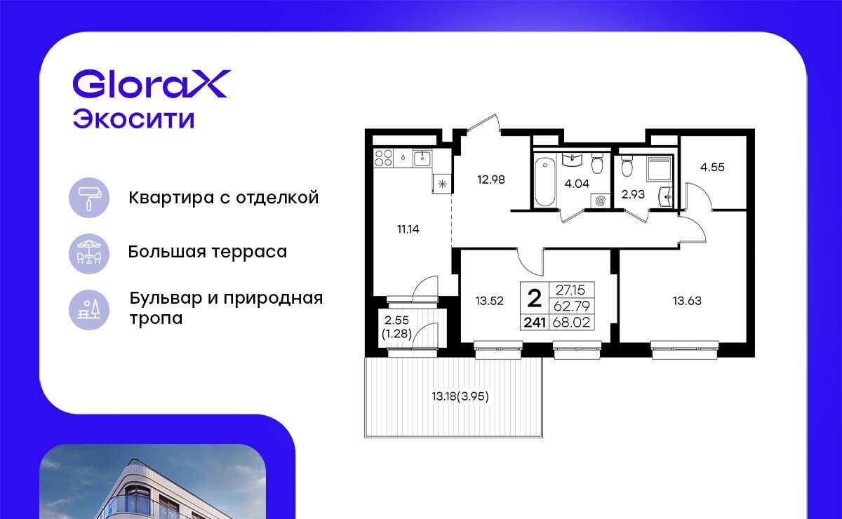 квартира г Казань р-н Кировский Яшьлек ул Завокзальная ЖК GloraX Экосити фото 1