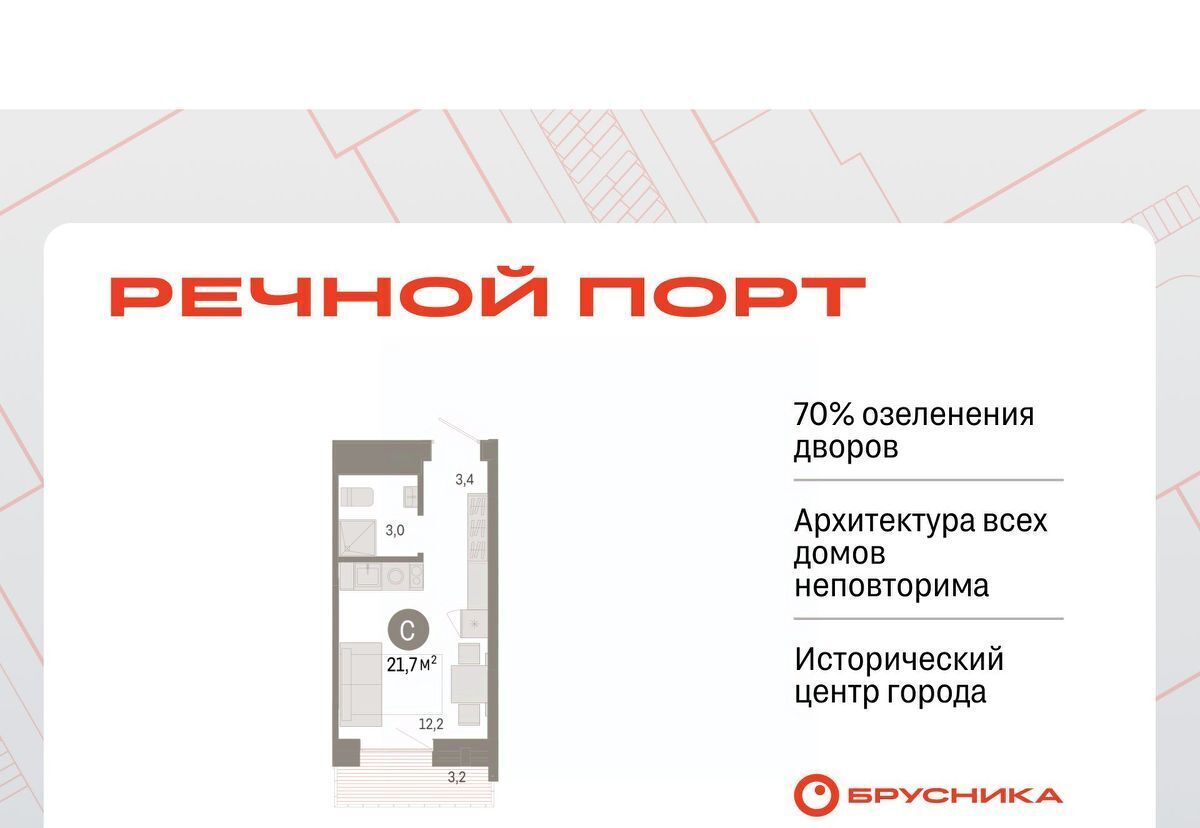 квартира г Тюмень р-н Центральный ул Причальная 7 фото 1