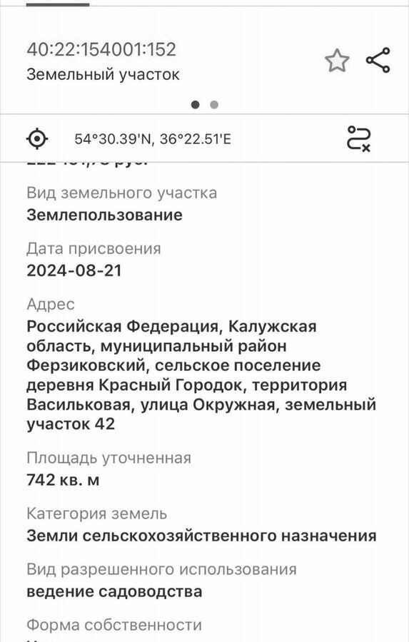 земля г Калуга р-н Октябрьский ул Хитровка фото 5
