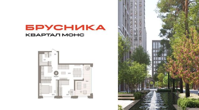 метро Фонвизинская Квартал "МОНС" муниципальный округ Бутырский фото