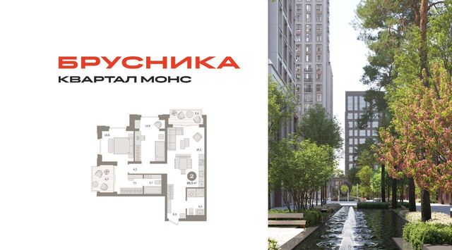 метро Фонвизинская Квартал "МОНС" муниципальный округ Бутырский фото