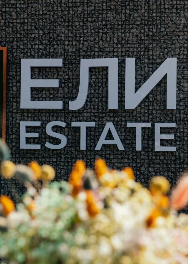 земля г Клин 54 км, эко-посёлок Ели эстейт, Новопетровское, Ленинградское шоссе фото 22