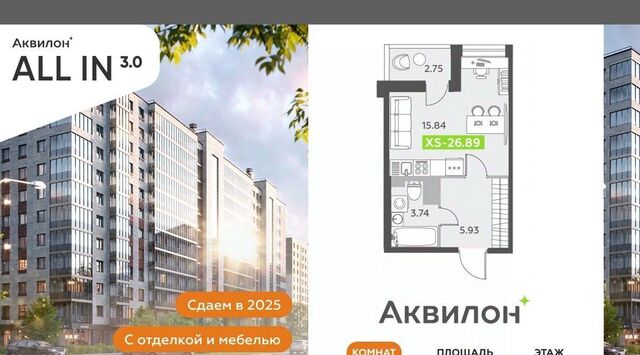 ЖК «Аквилон All In 3.0» Звездная фото