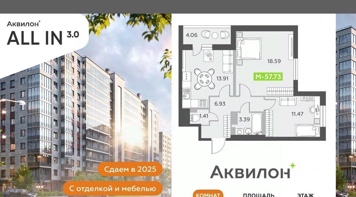 квартира г Санкт-Петербург п Шушары Шушары фото 1