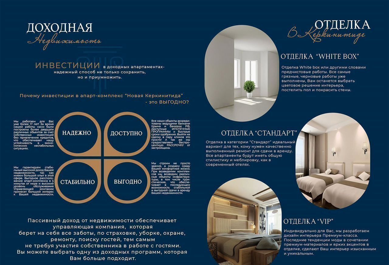 квартира г Евпатория пгт Заозерное ул Аллея Дружбы 7 апарт-комплекс «Новая Керкинитида» Апарт-комплекс «Новая Керкинитида» фото 10